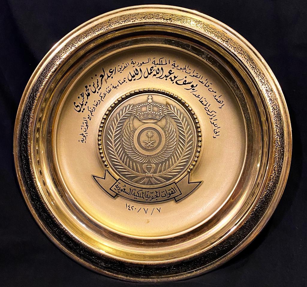 اهداء من القواتالجوية