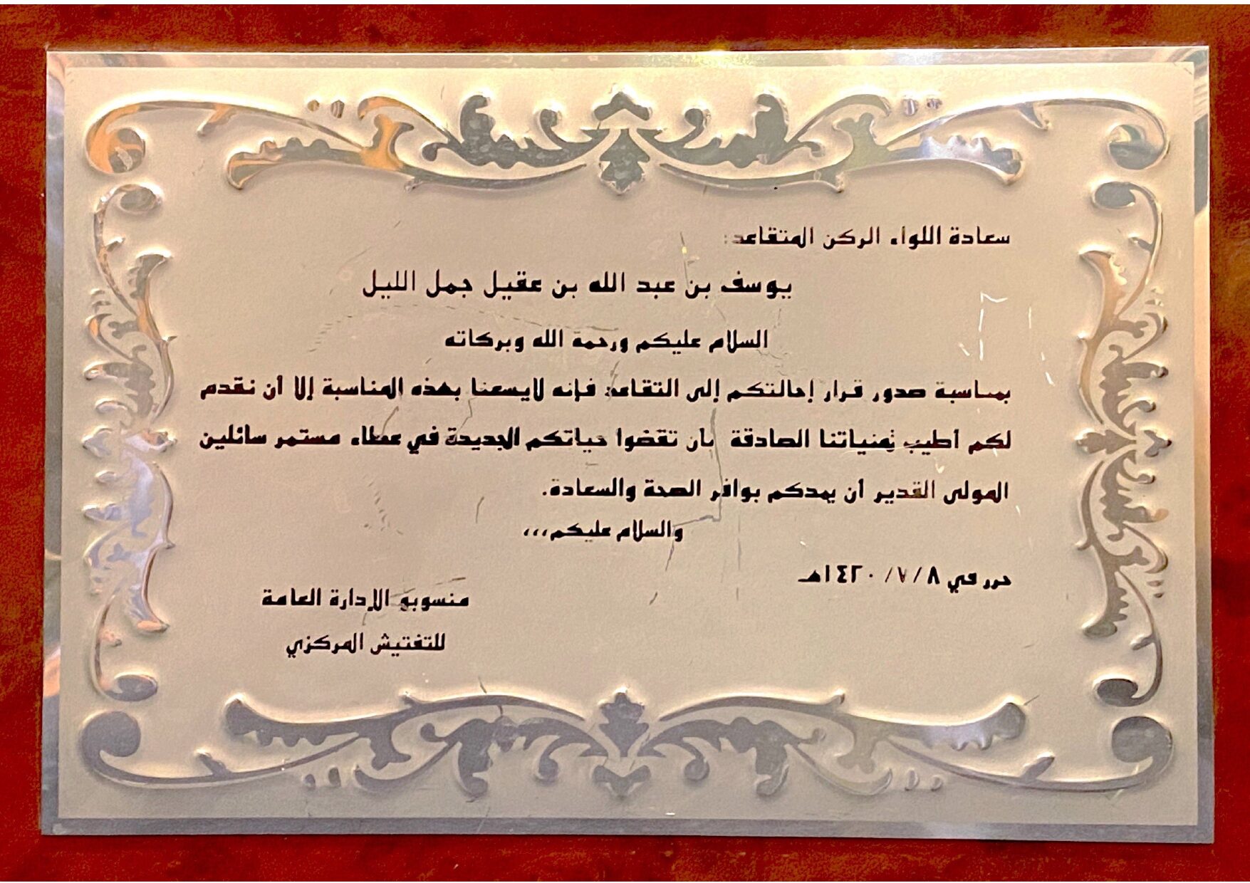 التقاعد ٢_page-0001