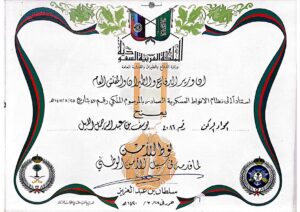 نوط الأمن ١_page-0001