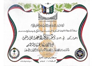 نوط الإبتكار للمرة الثالثة ١_page-0001