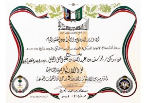 نوط الإبتكار للمرة الثانية_page-0001