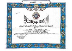 وسام الملك عبدالعزيز من الدرجة الرابعة ١_page-0001